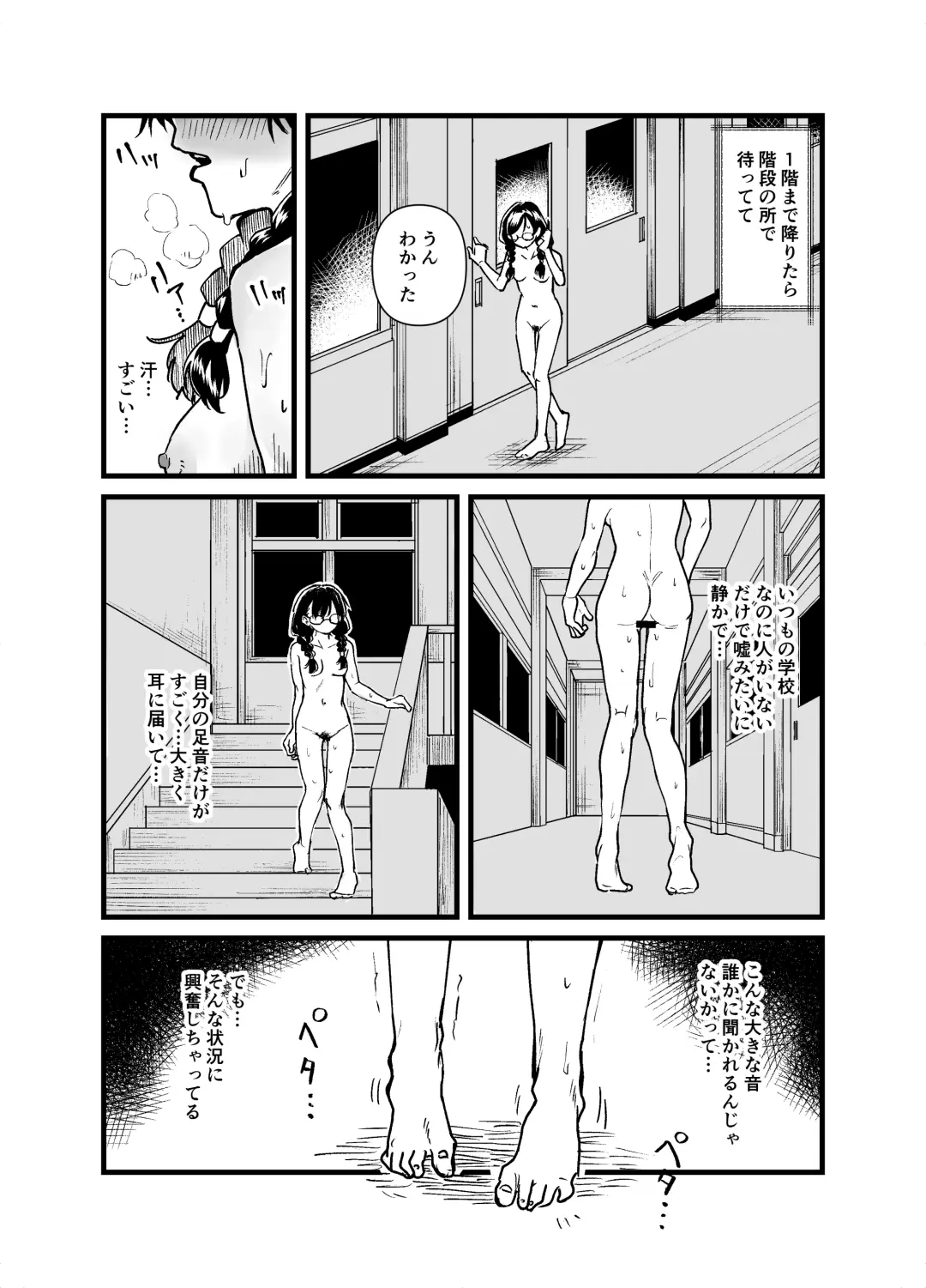 Kurasu no iinchou ga Roshutsu Kuse no Aru Hentai Sandatta Fhentai - Page 15