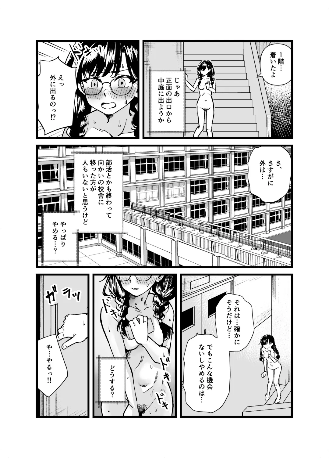 Kurasu no iinchou ga Roshutsu Kuse no Aru Hentai Sandatta Fhentai - Page 16