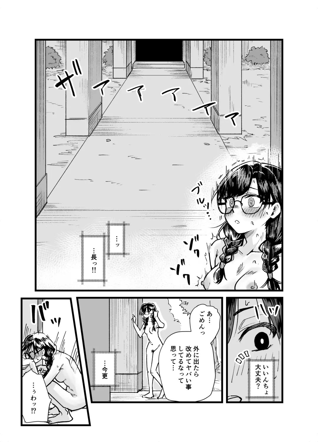 Kurasu no iinchou ga Roshutsu Kuse no Aru Hentai Sandatta Fhentai - Page 17
