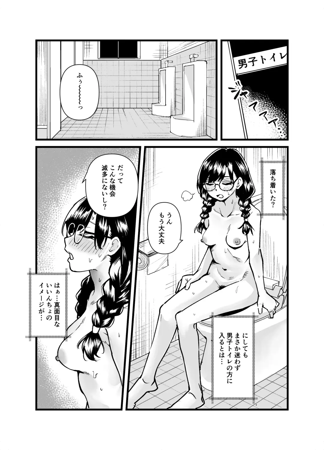 Kurasu no iinchou ga Roshutsu Kuse no Aru Hentai Sandatta Fhentai - Page 19