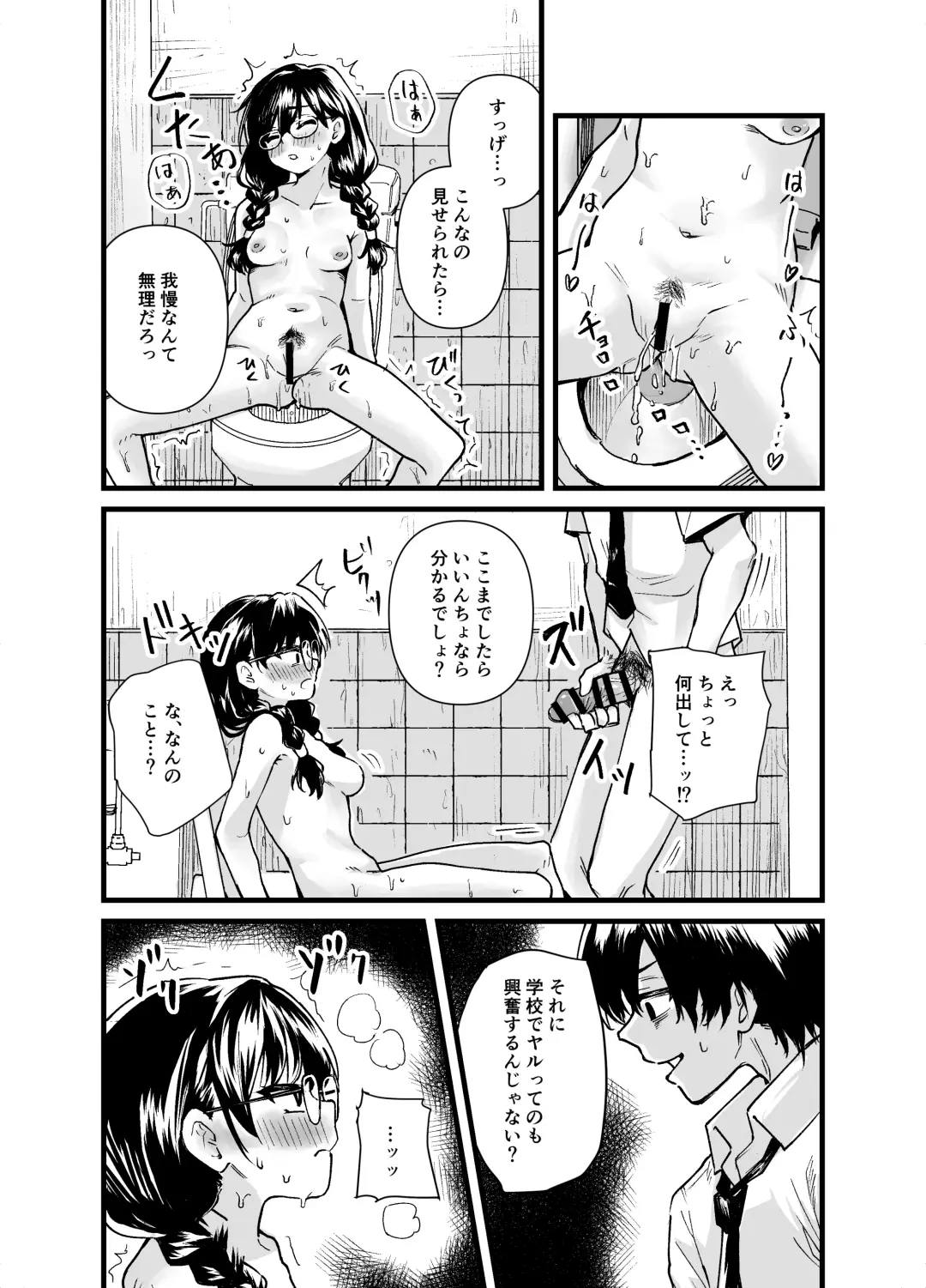 Kurasu no iinchou ga Roshutsu Kuse no Aru Hentai Sandatta Fhentai - Page 27