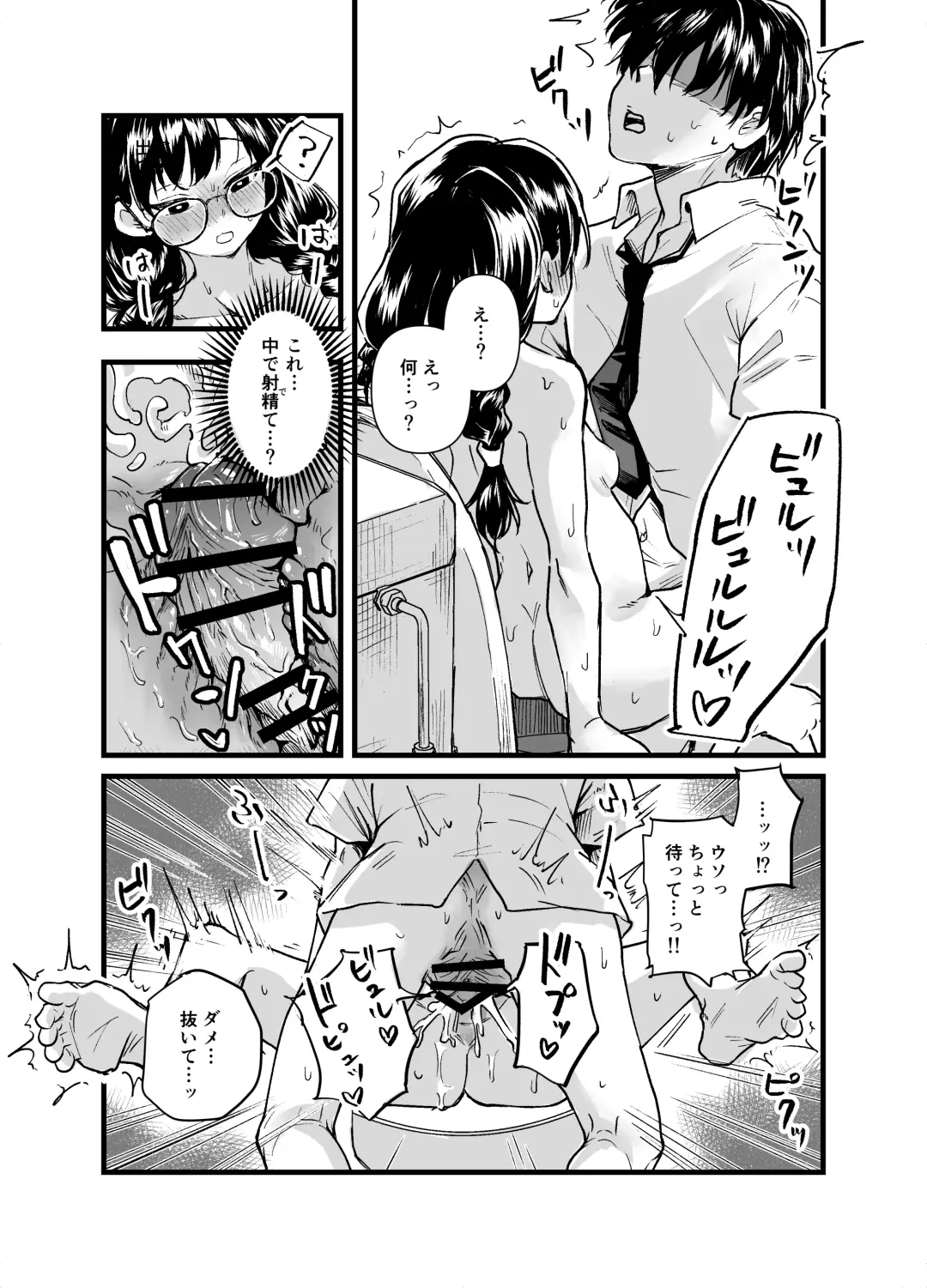 Kurasu no iinchou ga Roshutsu Kuse no Aru Hentai Sandatta Fhentai - Page 31