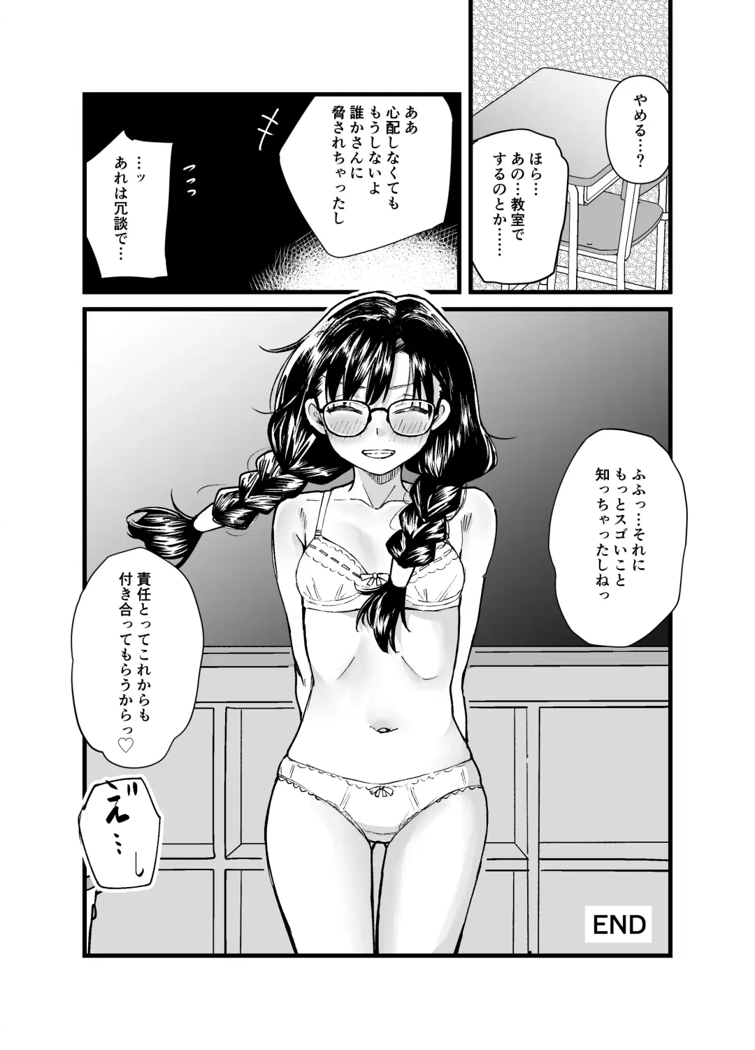 Kurasu no iinchou ga Roshutsu Kuse no Aru Hentai Sandatta Fhentai - Page 49