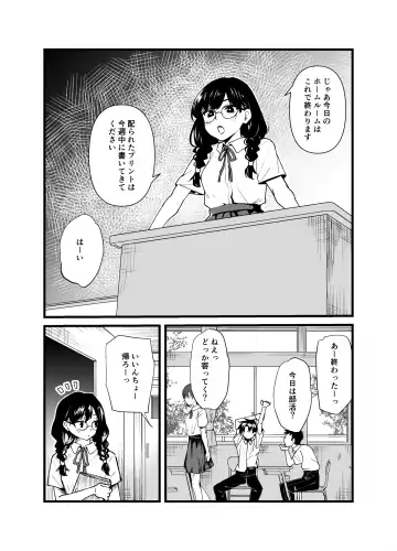 Kurasu no iinchou ga Roshutsu Kuse no Aru Hentai Sandatta Fhentai - Page 3