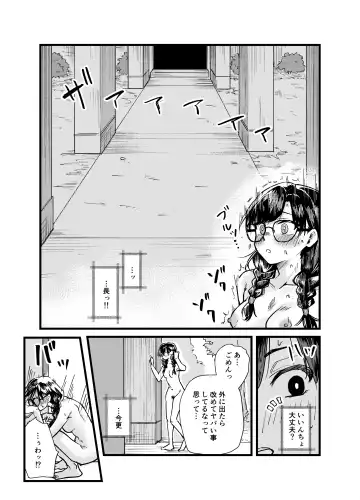 Kurasu no iinchou ga Roshutsu Kuse no Aru Hentai Sandatta Fhentai - Page 17