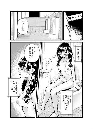 Kurasu no iinchou ga Roshutsu Kuse no Aru Hentai Sandatta Fhentai - Page 19