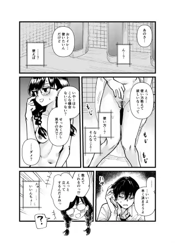 Kurasu no iinchou ga Roshutsu Kuse no Aru Hentai Sandatta Fhentai - Page 20
