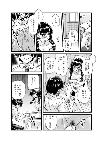 Kurasu no iinchou ga Roshutsu Kuse no Aru Hentai Sandatta Fhentai - Page 24