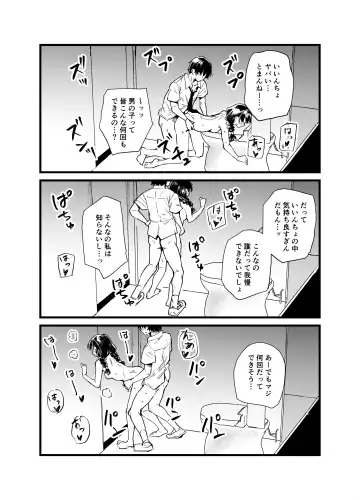 Kurasu no iinchou ga Roshutsu Kuse no Aru Hentai Sandatta Fhentai - Page 39