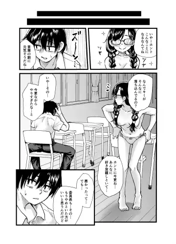 Kurasu no iinchou ga Roshutsu Kuse no Aru Hentai Sandatta Fhentai - Page 48