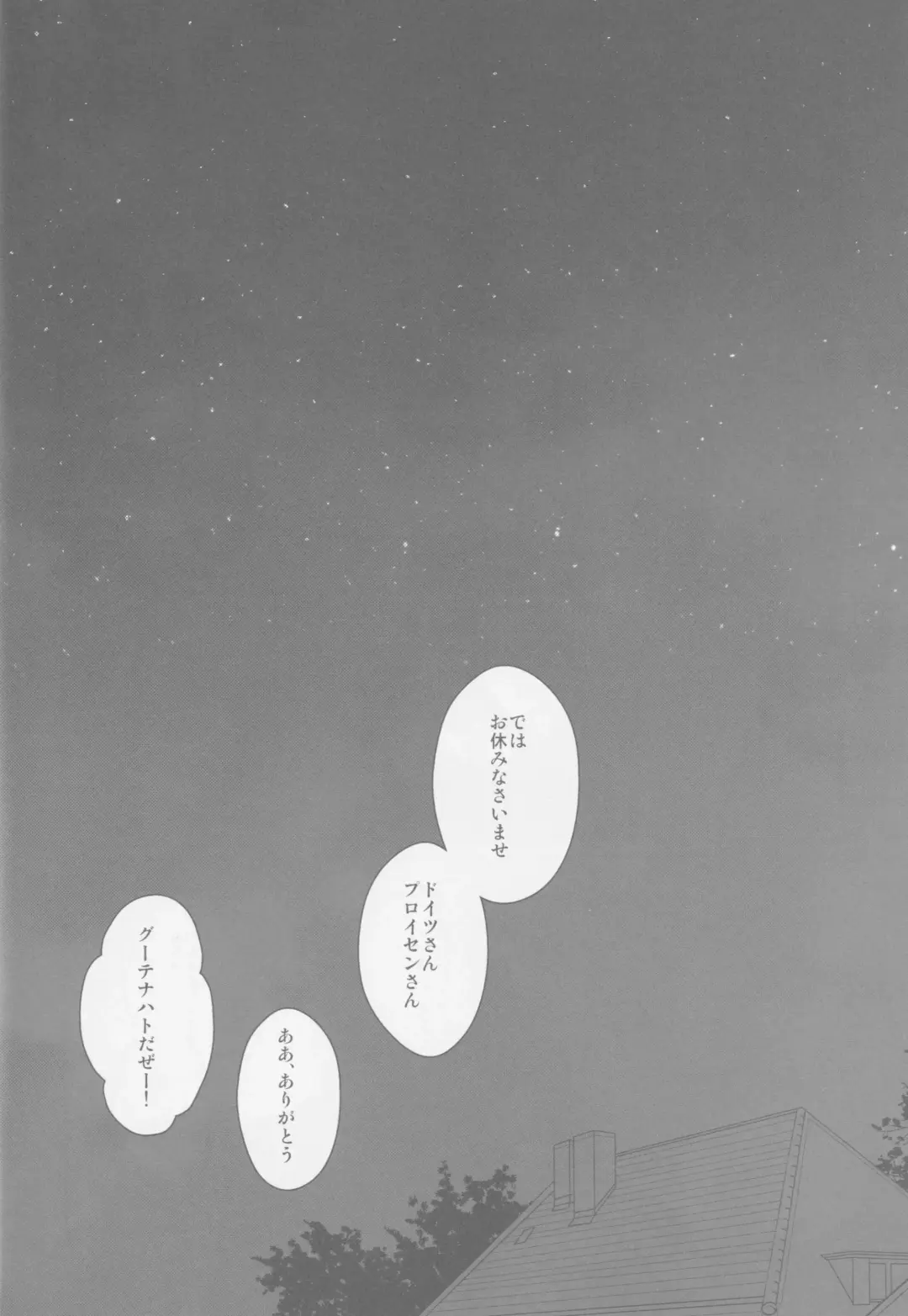 Darf ich bitten Fhentai - Page 16