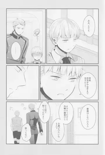 Darf ich bitten Fhentai - Page 12