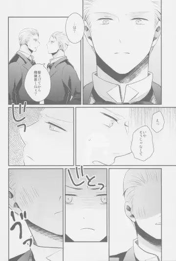 Darf ich bitten Fhentai - Page 18