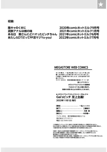 [Kazuhiro] Gal's Bitch Shijou Shugi! Fhentai - Page 119