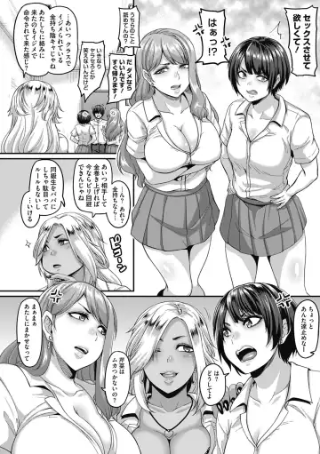 [Kazuhiro] Gal's Bitch Shijou Shugi! Fhentai - Page 90