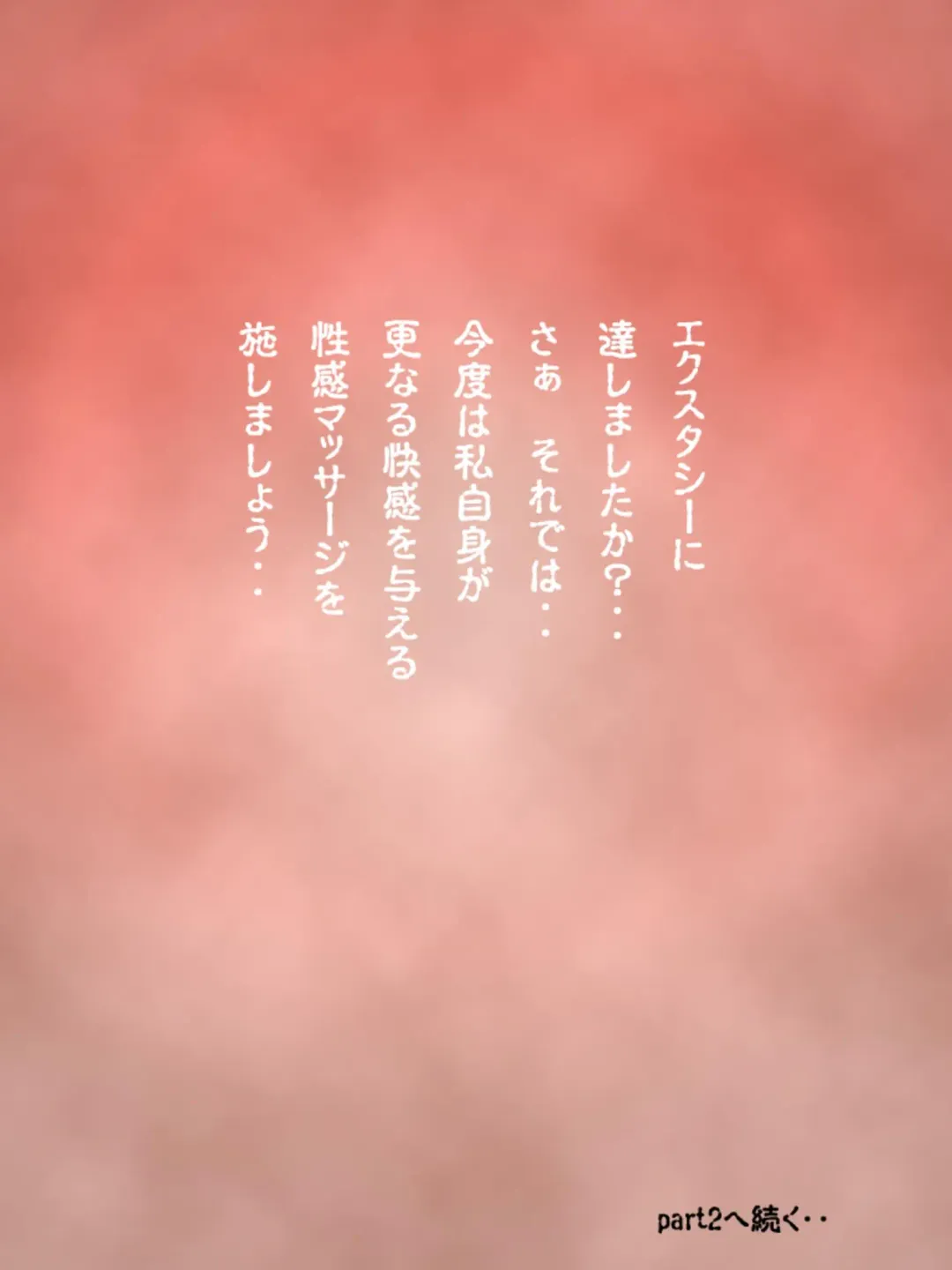 Seikan Massage Shi Kazuya (Namekuji) - Karte 01 Chou Do Kyuu Chikubi & Chou Uwatsuki no Onna Part 1 Fhentai - Page 15