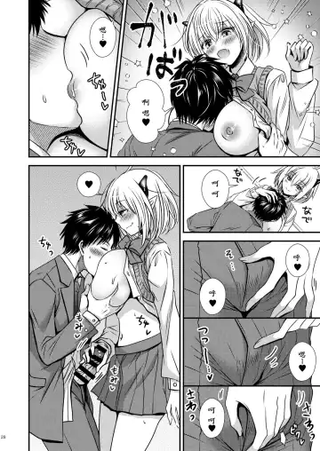 親友♂ときどきサキュバス♀ Fhentai - Page 28