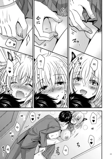 親友♂ときどきサキュバス♀ Fhentai - Page 29