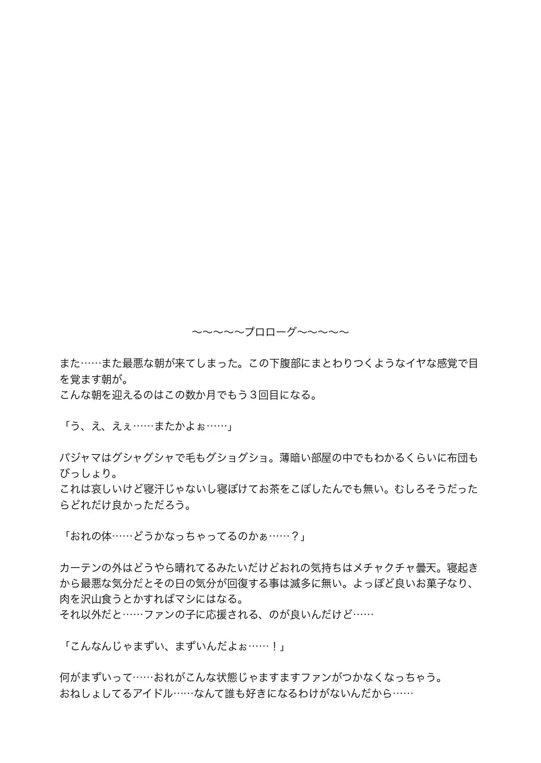 [Satsuki Usagi] Re:verse Moon #1 Fhentai - Page 3