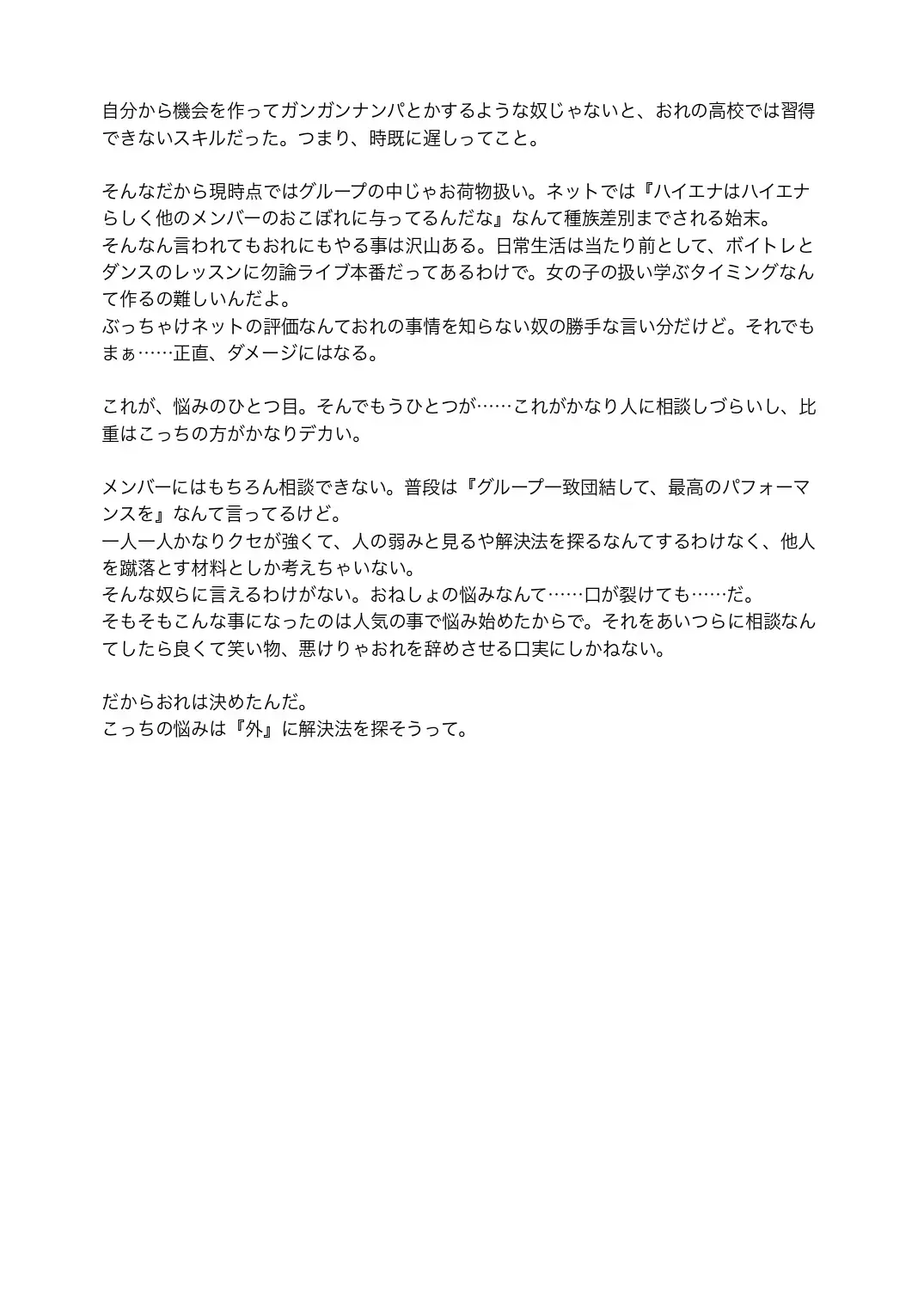 [Satsuki Usagi] Re:verse Moon #1 Fhentai - Page 6