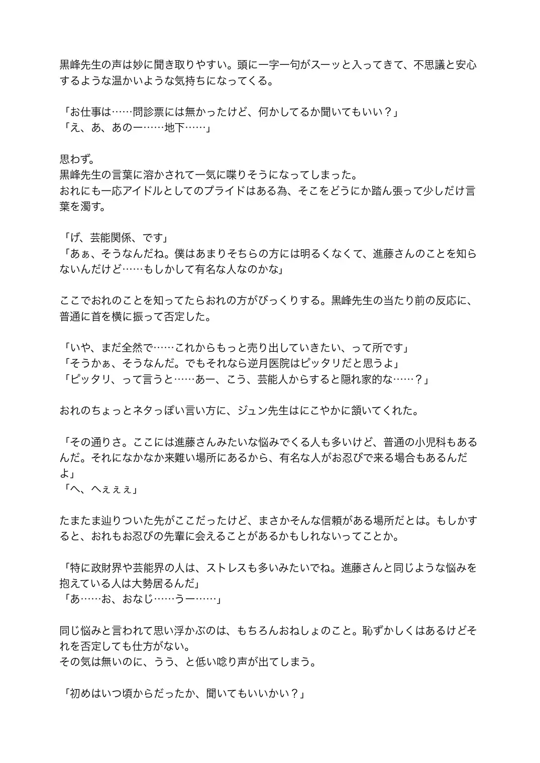 [Satsuki Usagi] Re:verse Moon #1 Fhentai - Page 9