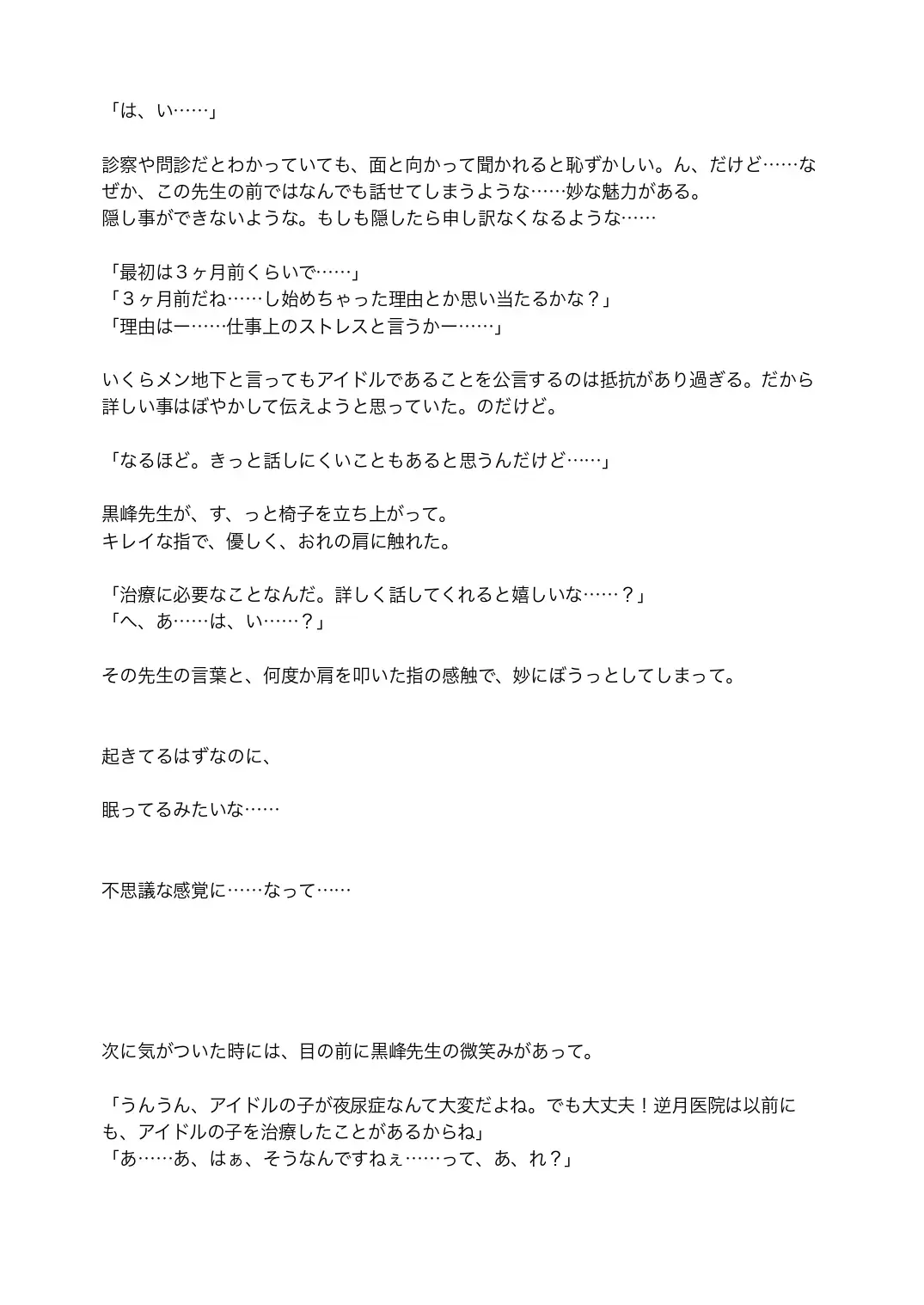 [Satsuki Usagi] Re:verse Moon #1 Fhentai - Page 10