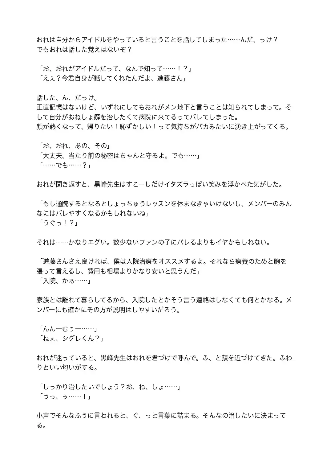 [Satsuki Usagi] Re:verse Moon #1 Fhentai - Page 11