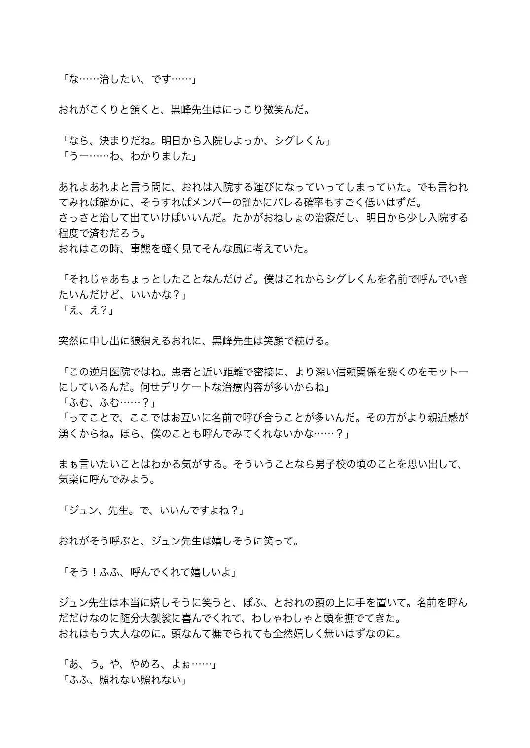 [Satsuki Usagi] Re:verse Moon #1 Fhentai - Page 12