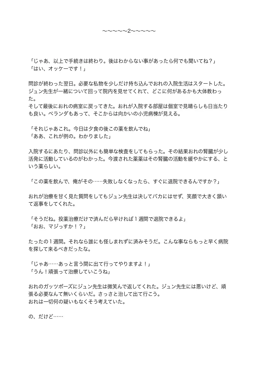 [Satsuki Usagi] Re:verse Moon #1 Fhentai - Page 14