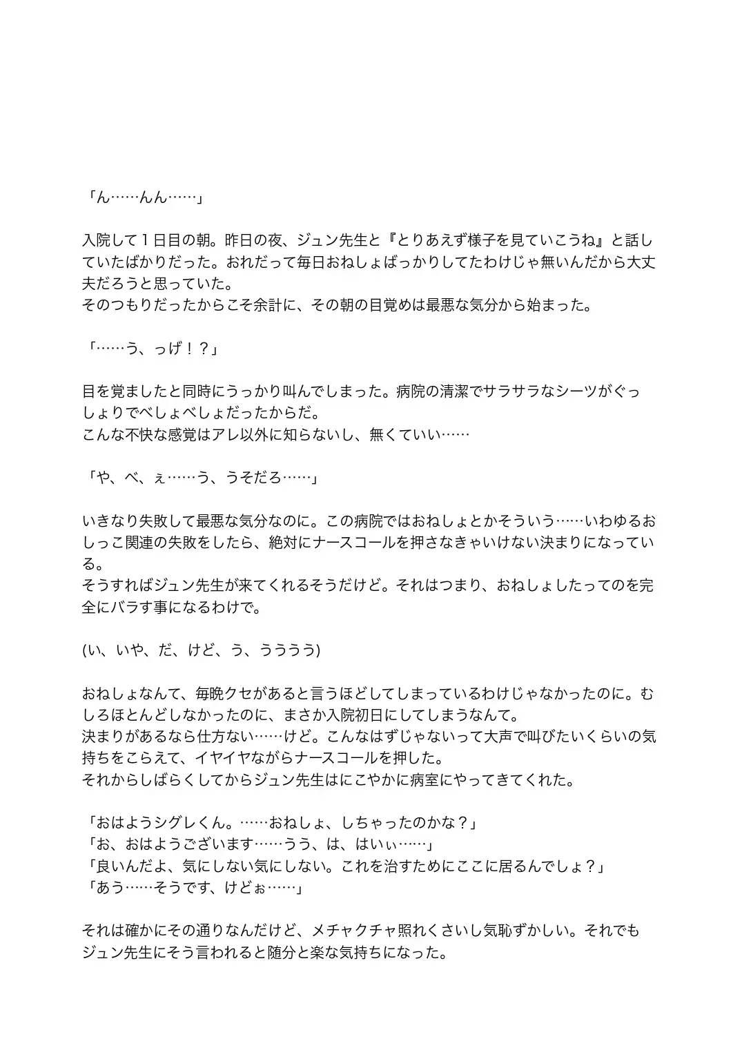 [Satsuki Usagi] Re:verse Moon #1 Fhentai - Page 15