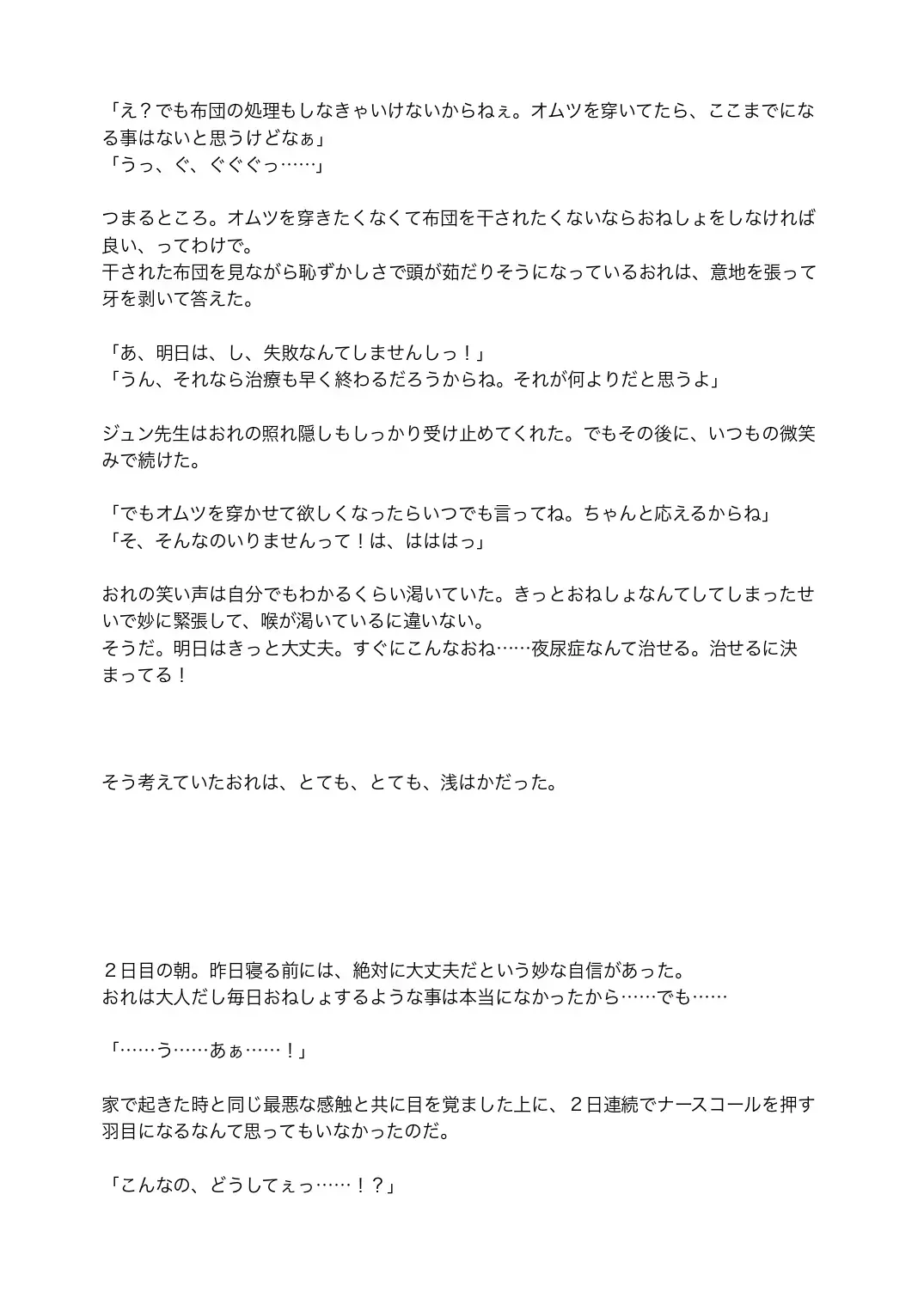 [Satsuki Usagi] Re:verse Moon #1 Fhentai - Page 18