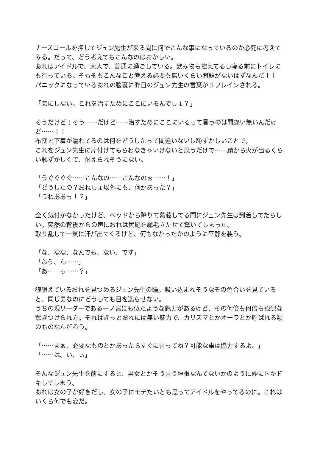 [Satsuki Usagi] Re:verse Moon #1 Fhentai - Page 19