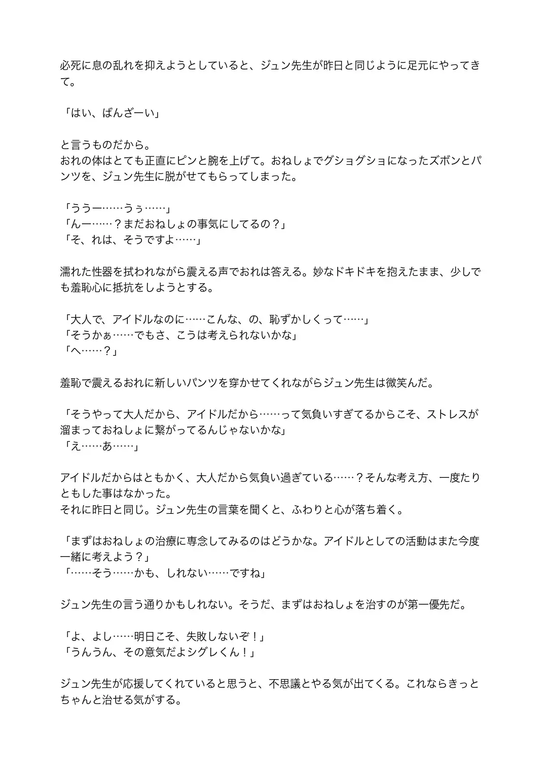 [Satsuki Usagi] Re:verse Moon #1 Fhentai - Page 20