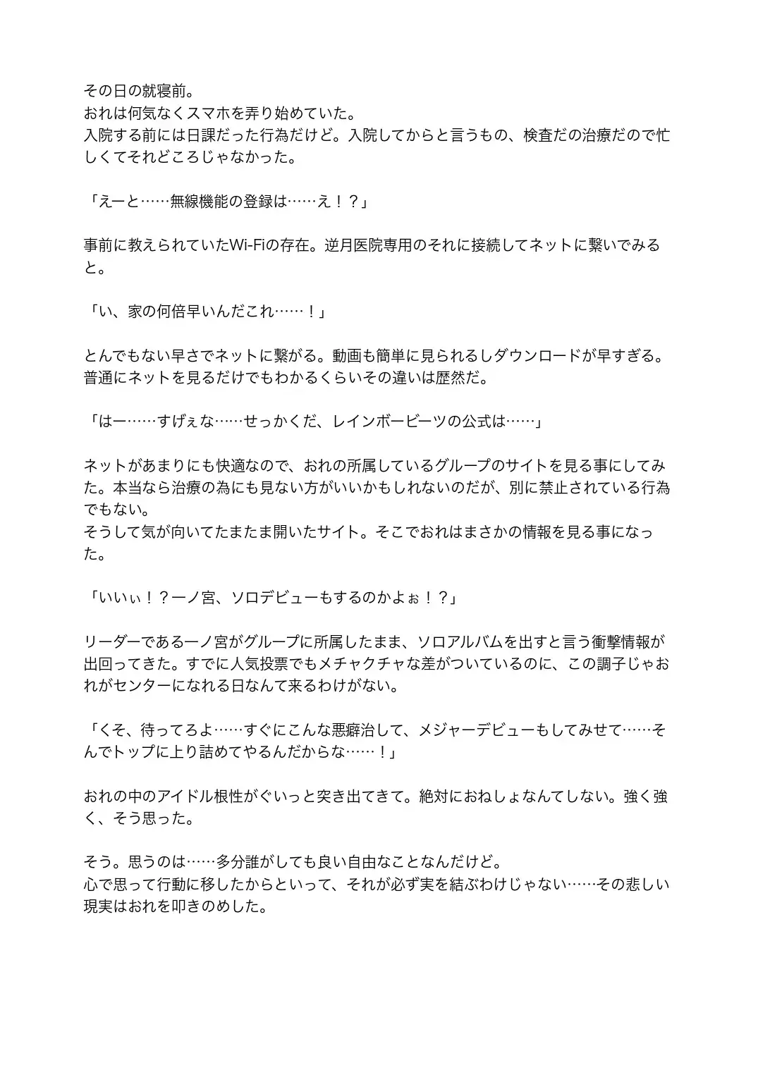 [Satsuki Usagi] Re:verse Moon #1 Fhentai - Page 22