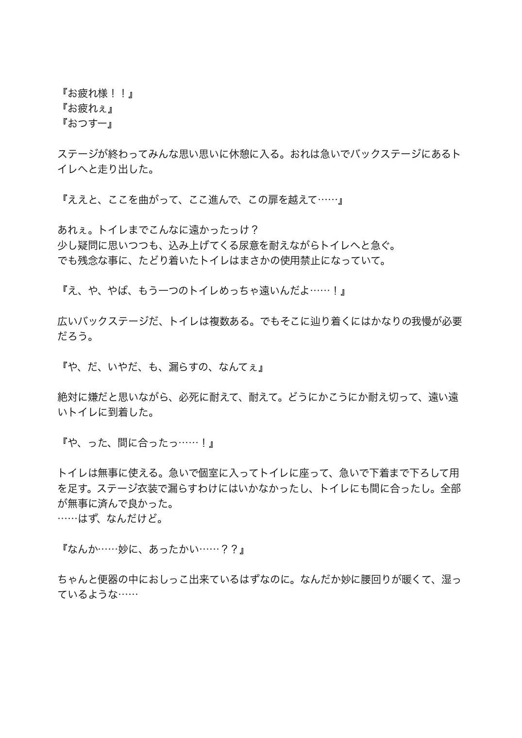 [Satsuki Usagi] Re:verse Moon #1 Fhentai - Page 23