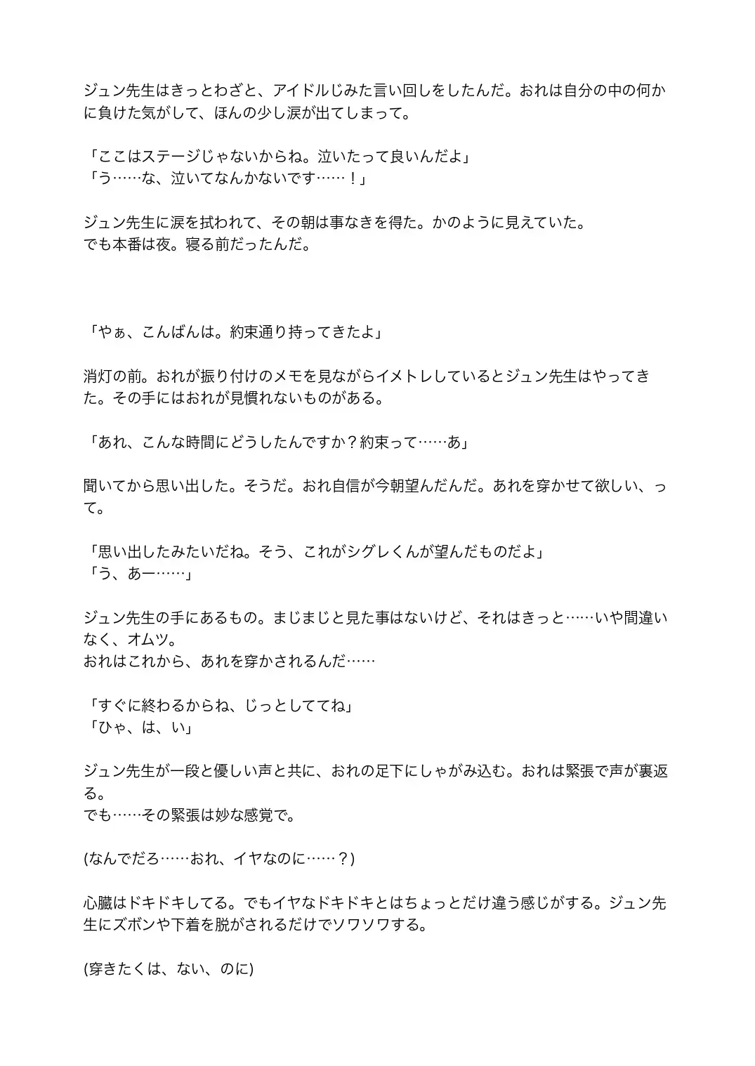 [Satsuki Usagi] Re:verse Moon #1 Fhentai - Page 25