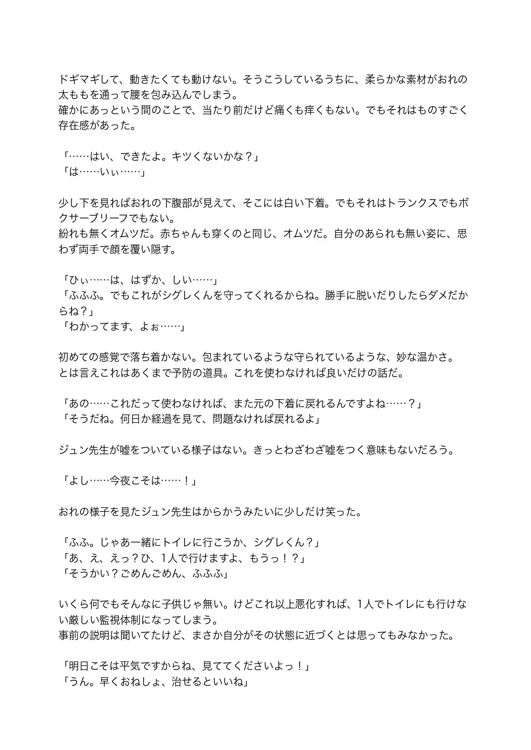 [Satsuki Usagi] Re:verse Moon #1 Fhentai - Page 26