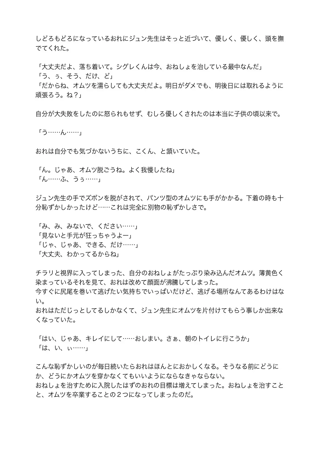 [Satsuki Usagi] Re:verse Moon #1 Fhentai - Page 28