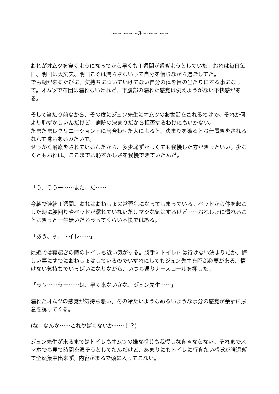 [Satsuki Usagi] Re:verse Moon #1 Fhentai - Page 29