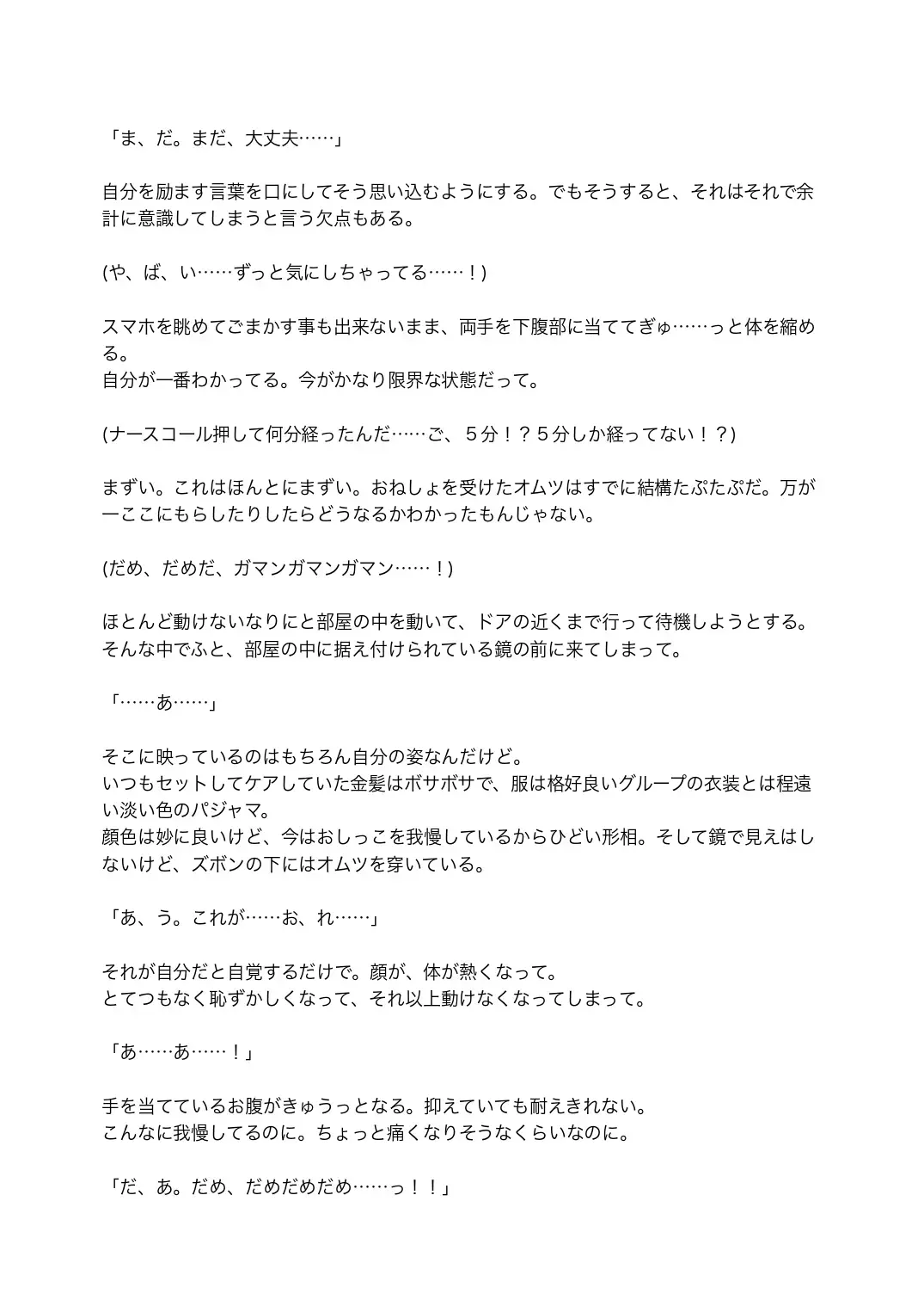 [Satsuki Usagi] Re:verse Moon #1 Fhentai - Page 30