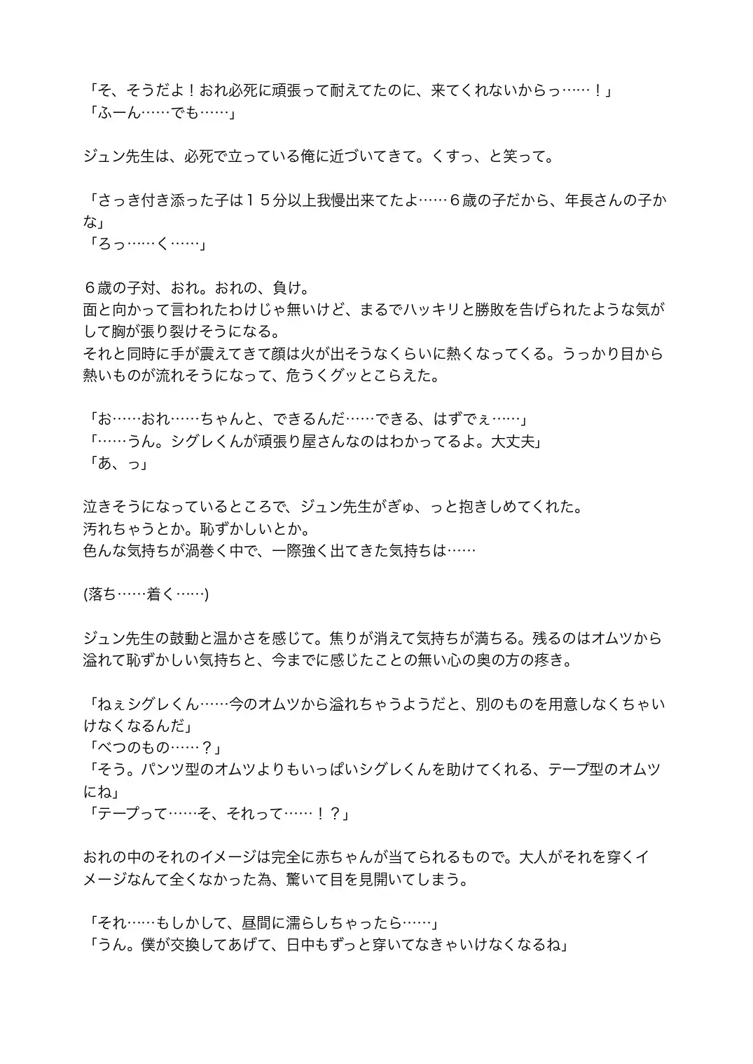 [Satsuki Usagi] Re:verse Moon #1 Fhentai - Page 32