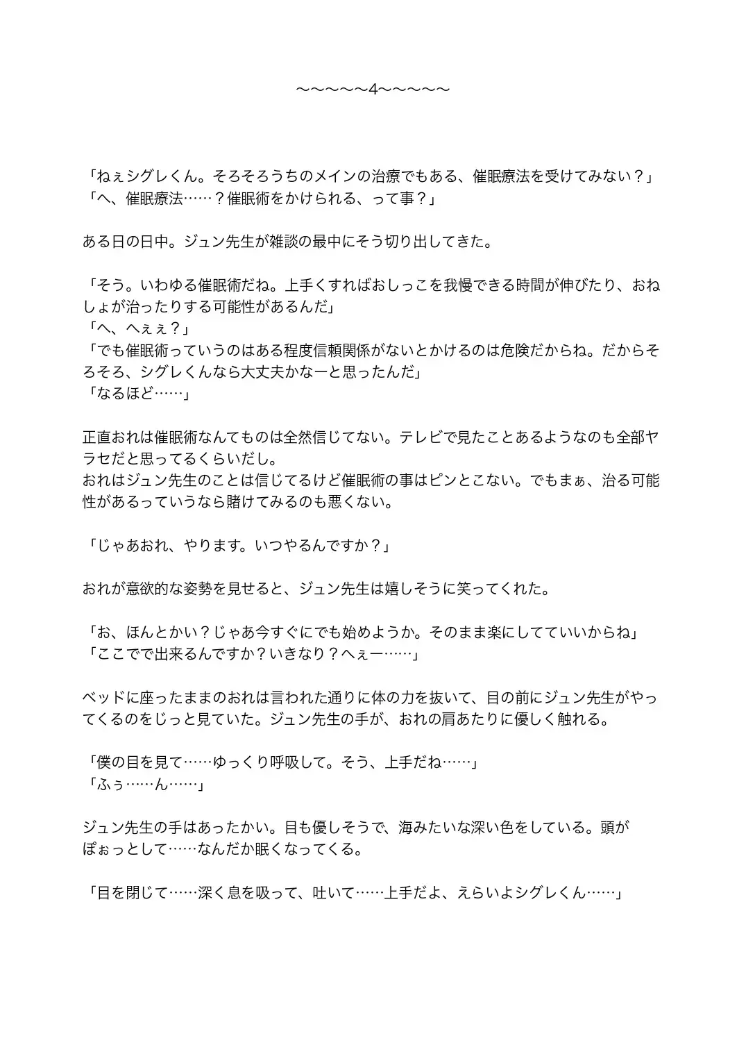 [Satsuki Usagi] Re:verse Moon #1 Fhentai - Page 37