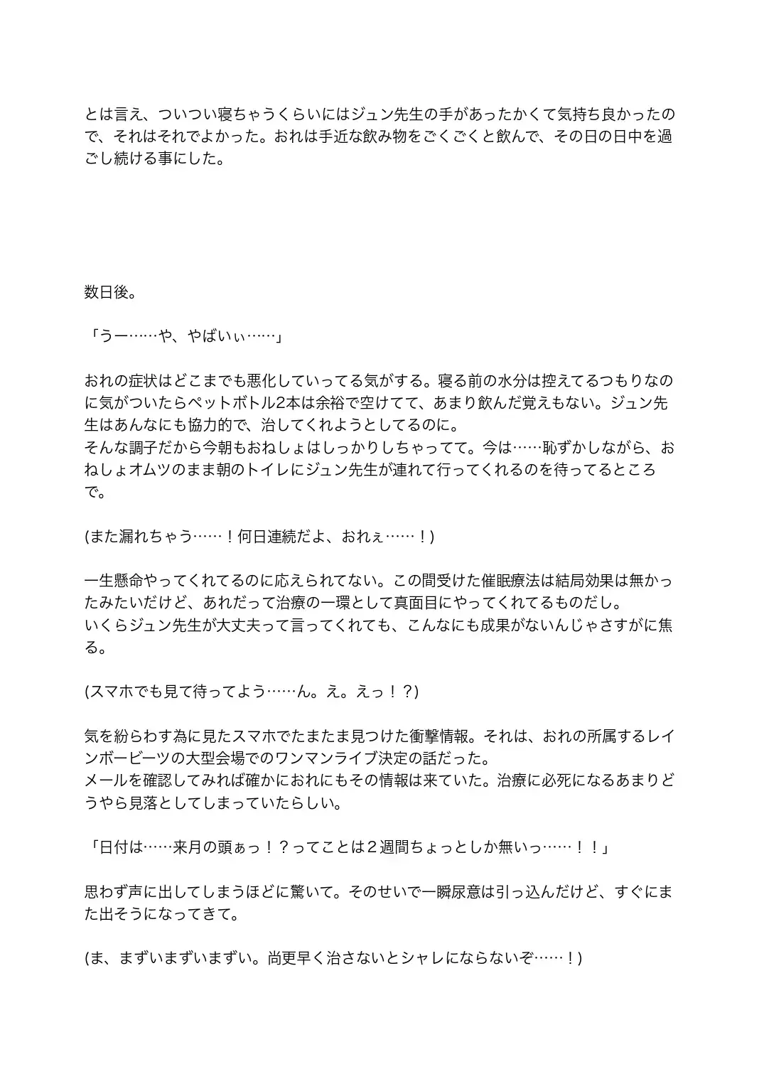 [Satsuki Usagi] Re:verse Moon #1 Fhentai - Page 39