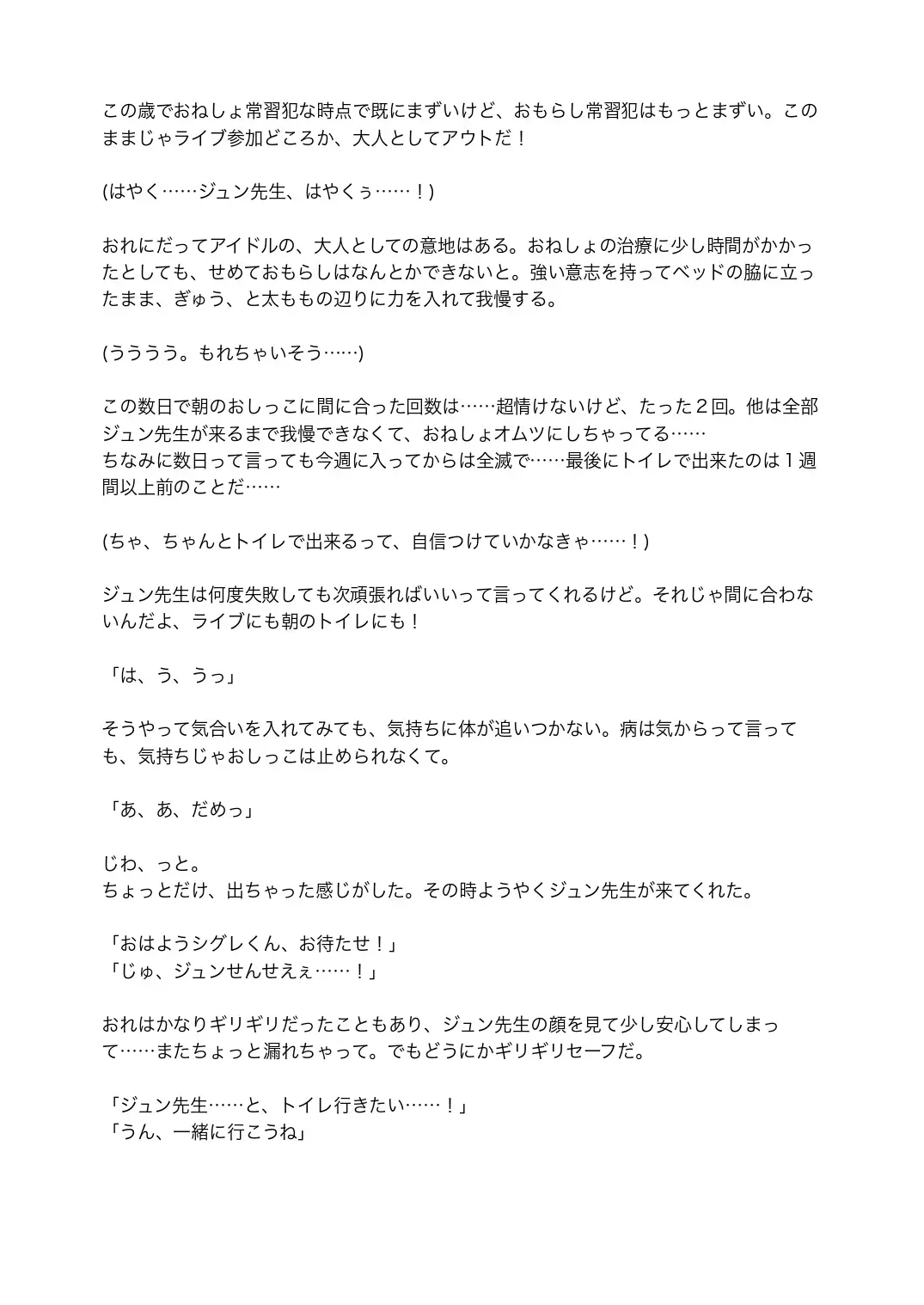 [Satsuki Usagi] Re:verse Moon #1 Fhentai - Page 40