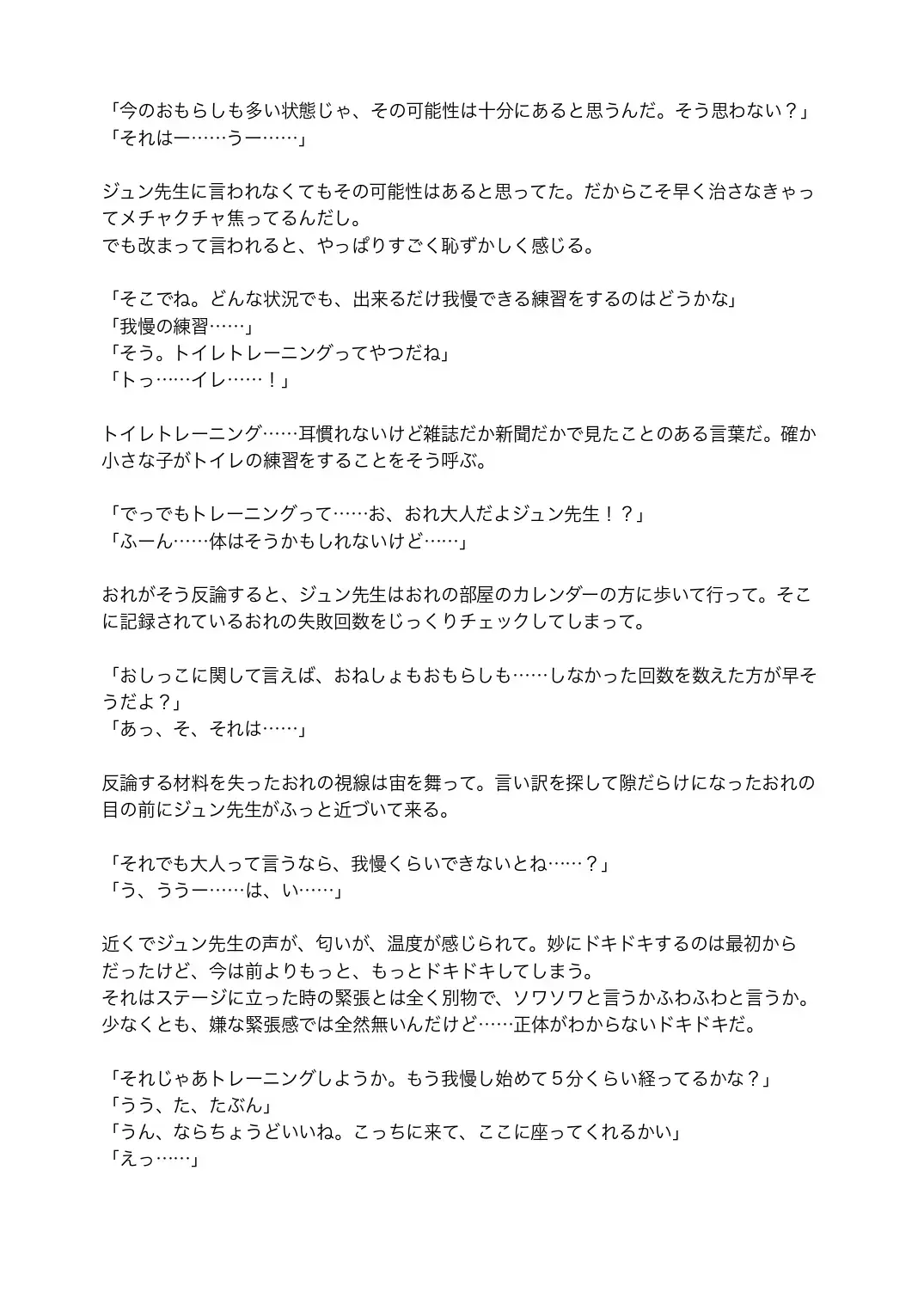 [Satsuki Usagi] Re:verse Moon #1 Fhentai - Page 45