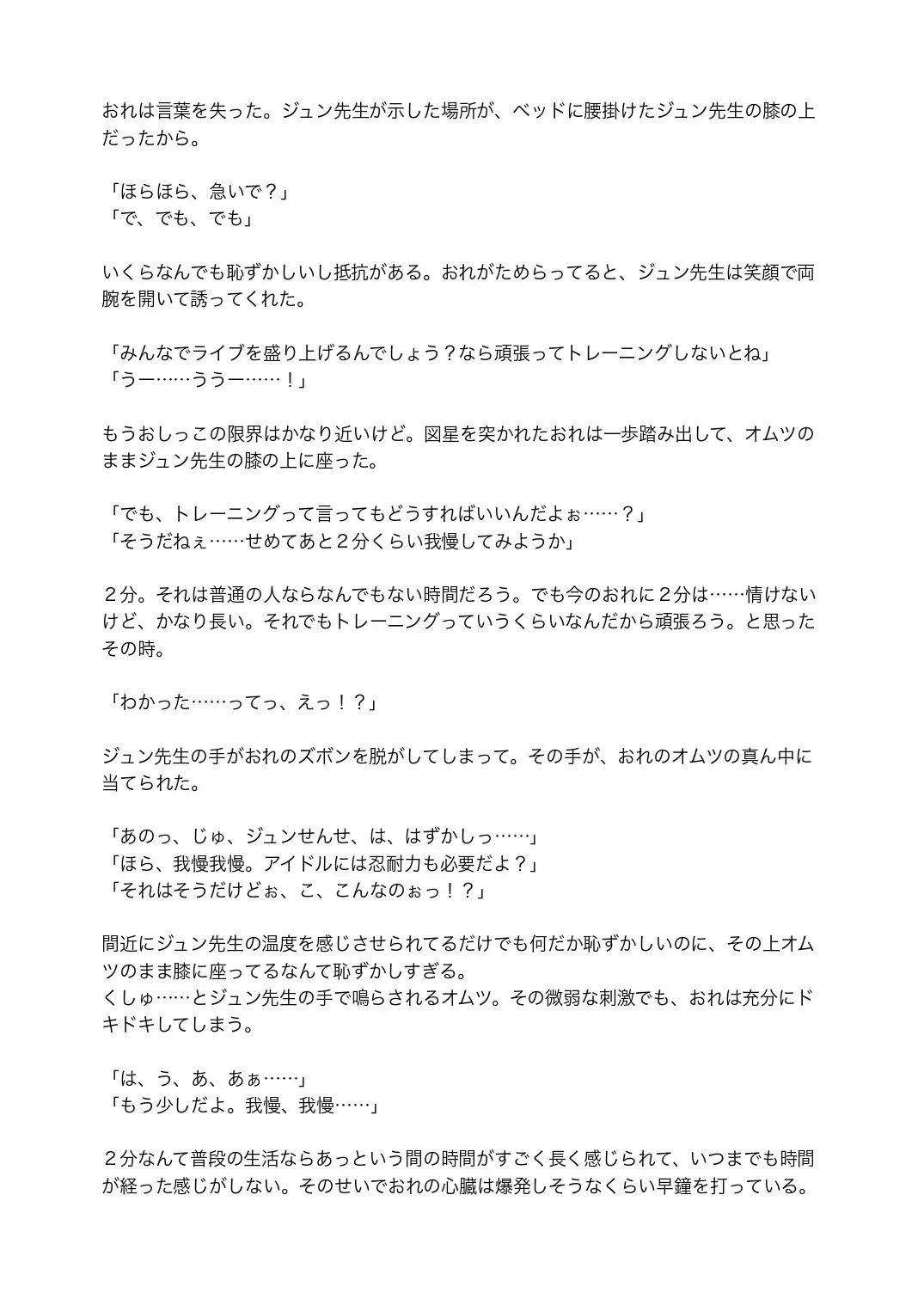 [Satsuki Usagi] Re:verse Moon #1 Fhentai - Page 46