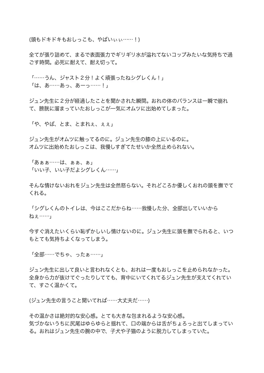 [Satsuki Usagi] Re:verse Moon #1 Fhentai - Page 47