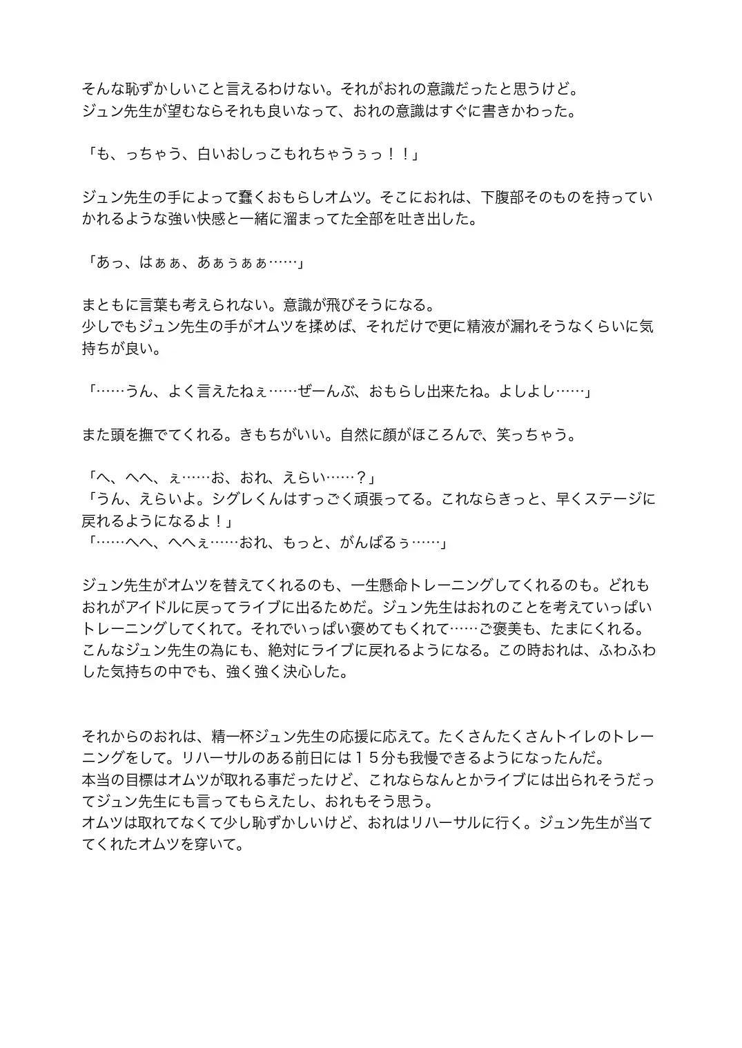 [Satsuki Usagi] Re:verse Moon #1 Fhentai - Page 49