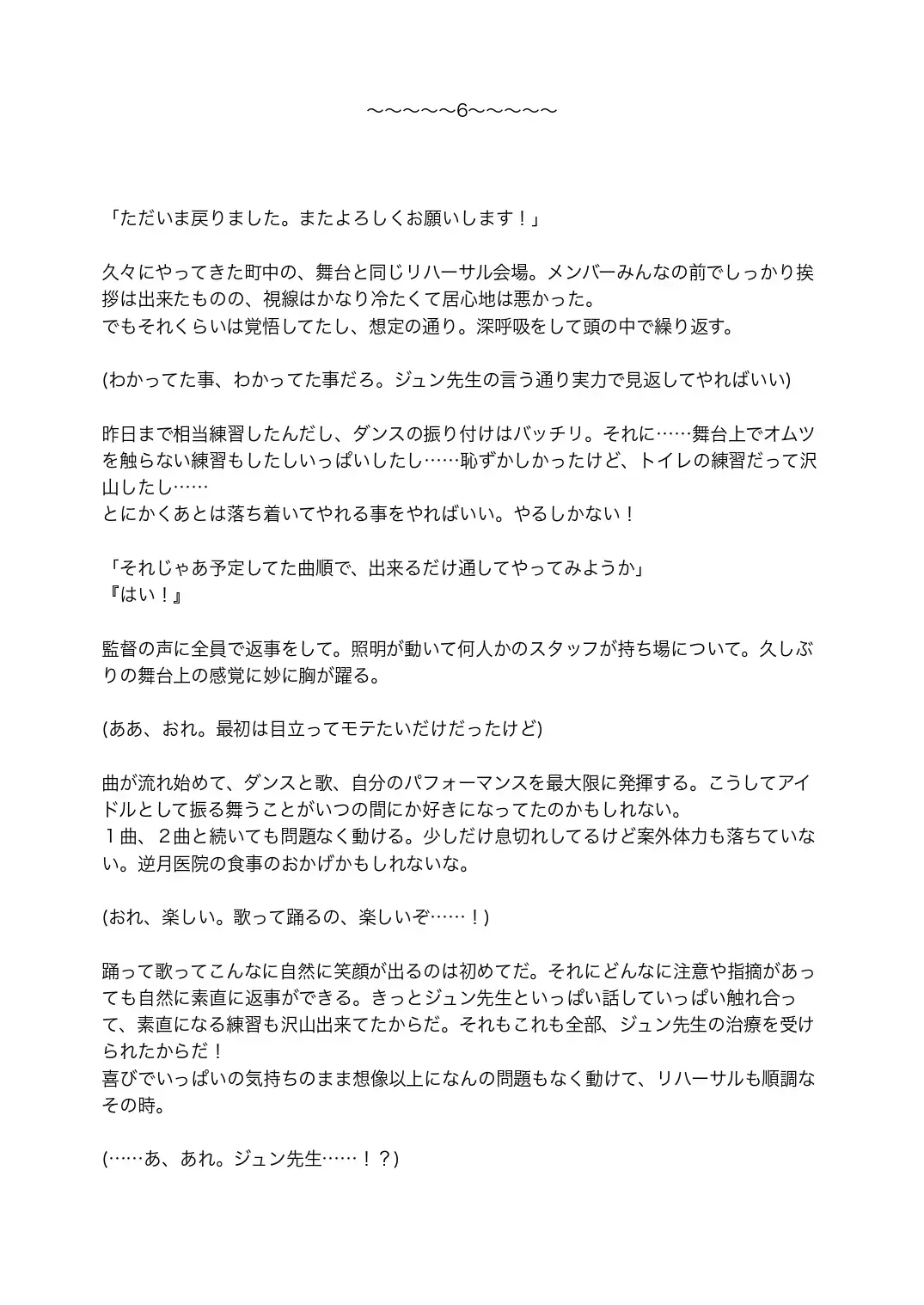 [Satsuki Usagi] Re:verse Moon #1 Fhentai - Page 50