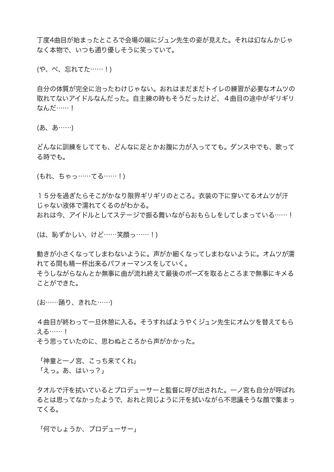 [Satsuki Usagi] Re:verse Moon #1 Fhentai - Page 51